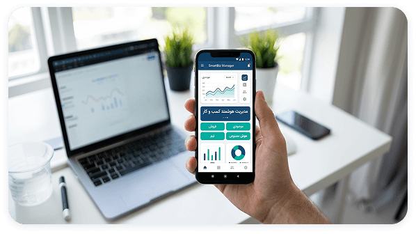 اپلیکیشن اندرویدی موبایل برای،مدیریت هوشمند کسب و کار