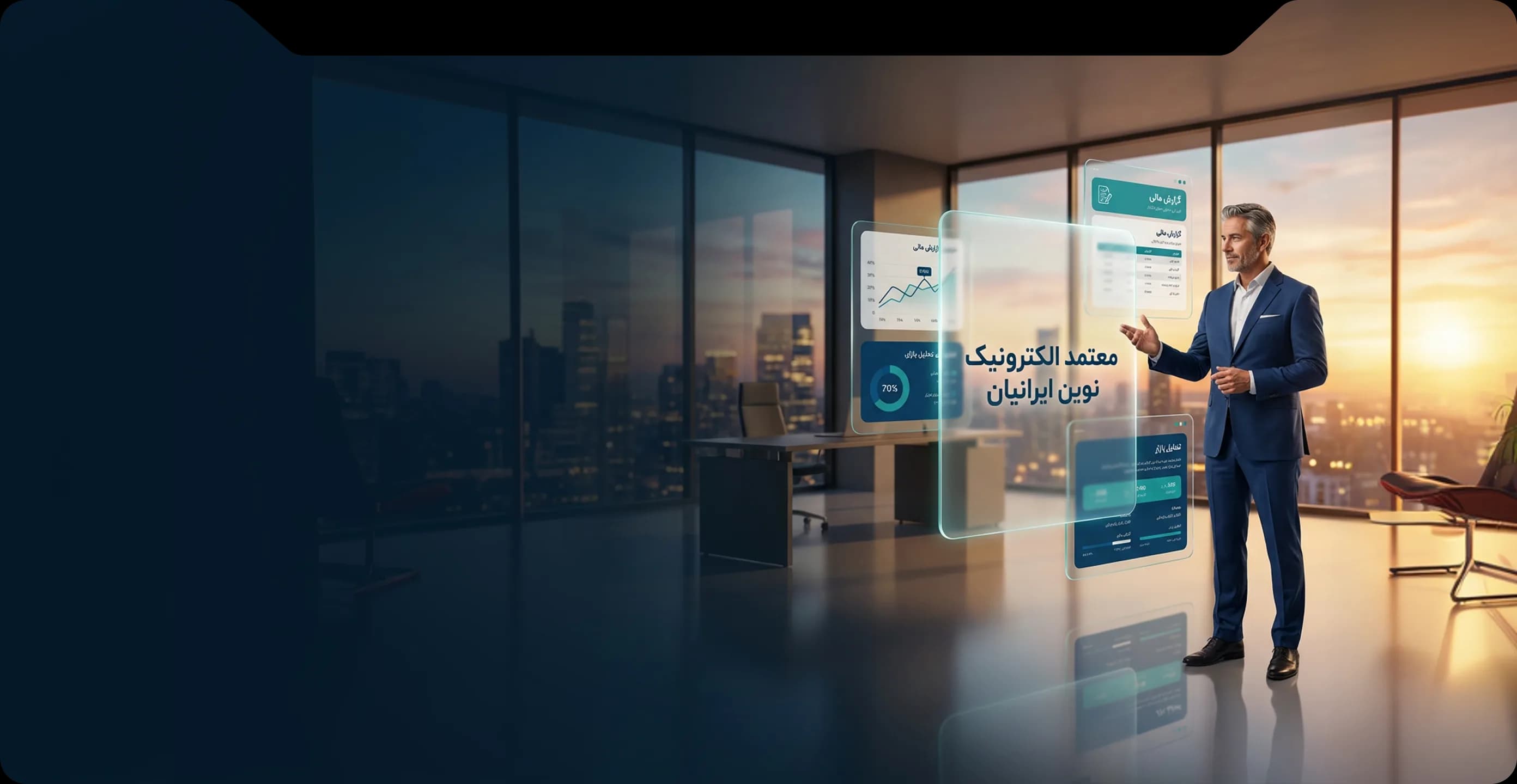 معتمدمانا، ماندگار در کنار شما